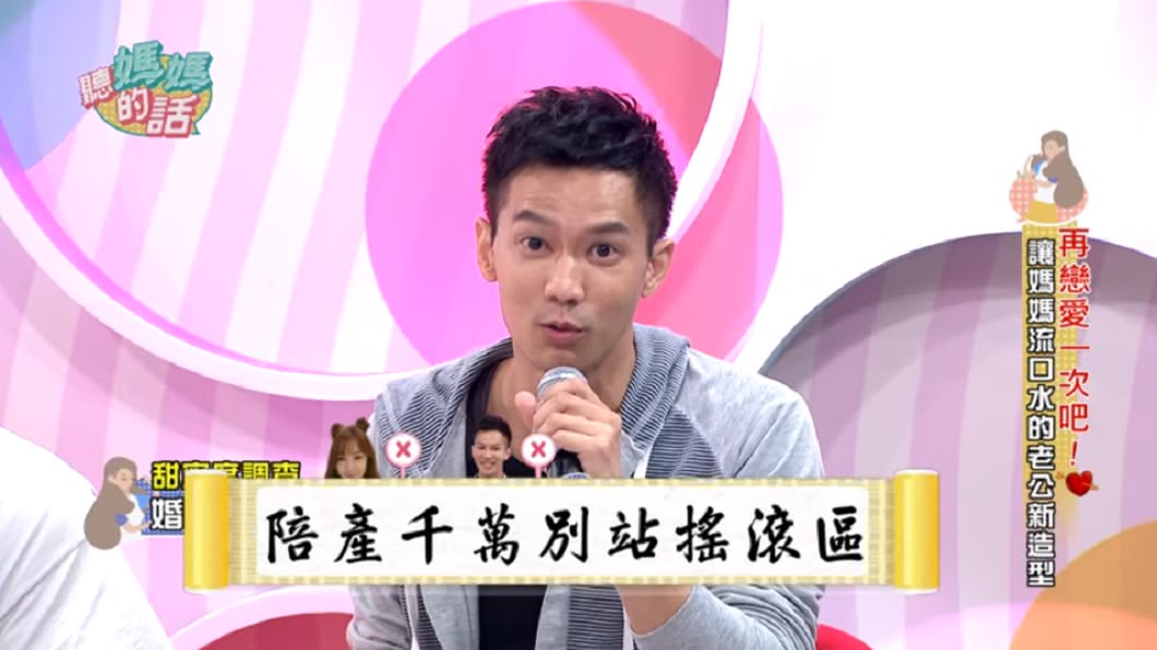 （圖／翻攝自YouTube《聽媽媽的話》頻道）