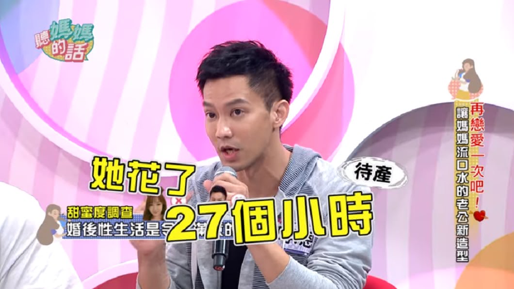 （圖／翻攝自YouTube《聽媽媽的話》頻道）
