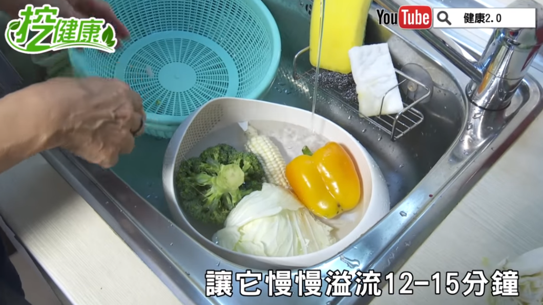 經過兩次簡單刷洗，第三次用清水開小水溢流即可。（圖／翻攝自YouTube／健康2.0）
