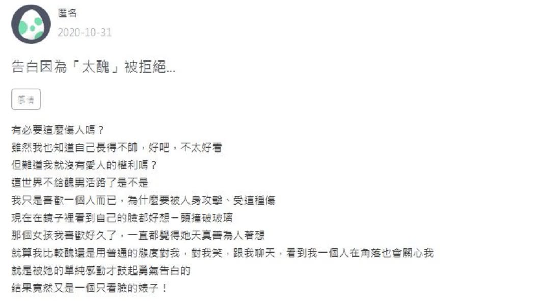 男網友將自身經歷分享後,反遭網友大罵活該。(圖/翻攝自Zuvio 校園)
