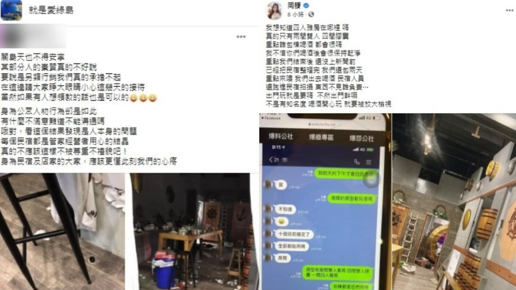 民宿業者與「罔腰」臉書貼文。(圖/翻攝自就是愛綠島、罔腰臉書)