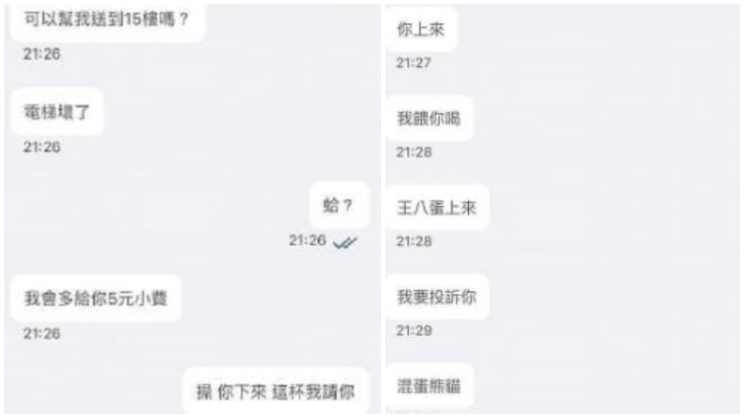 一名住戶稱說大樓電梯壞了,請外送員爬15樓送上來。(圖/翻攝自UberEATS台灣)