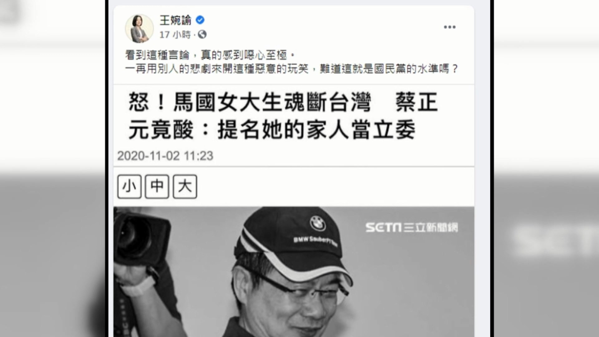 圖/翻攝自王婉瑜臉書