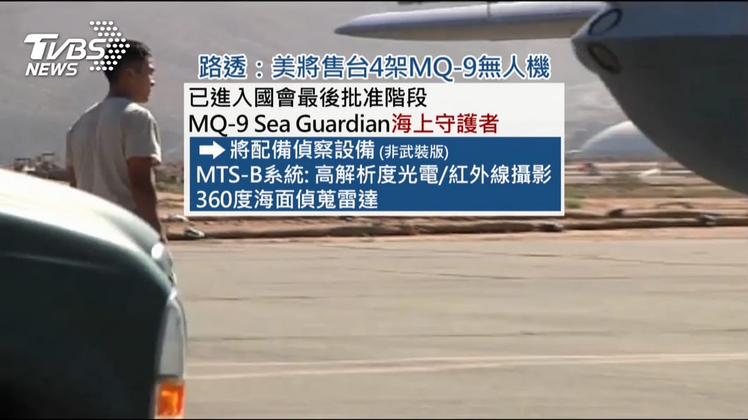 圖／TVBS