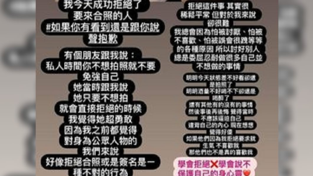 熊熊坦言常因怕被討厭,做不喜歡的事。(圖/翻攝自熊熊IG)