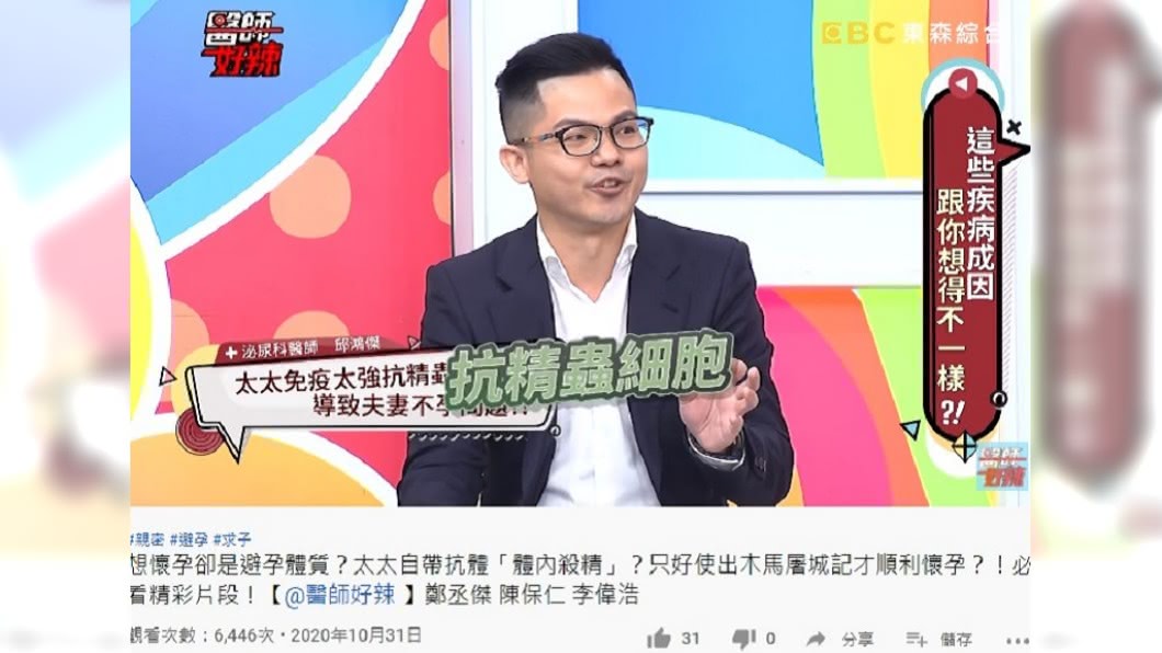 邱鴻傑分享經手過的案例。(圖/翻攝自醫師好辣YouTube)