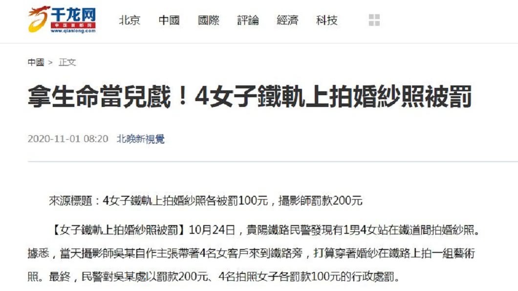 不少網友得知後狠狠大罵:這是在拍遺照吧?(圖/翻攝自千龍網)