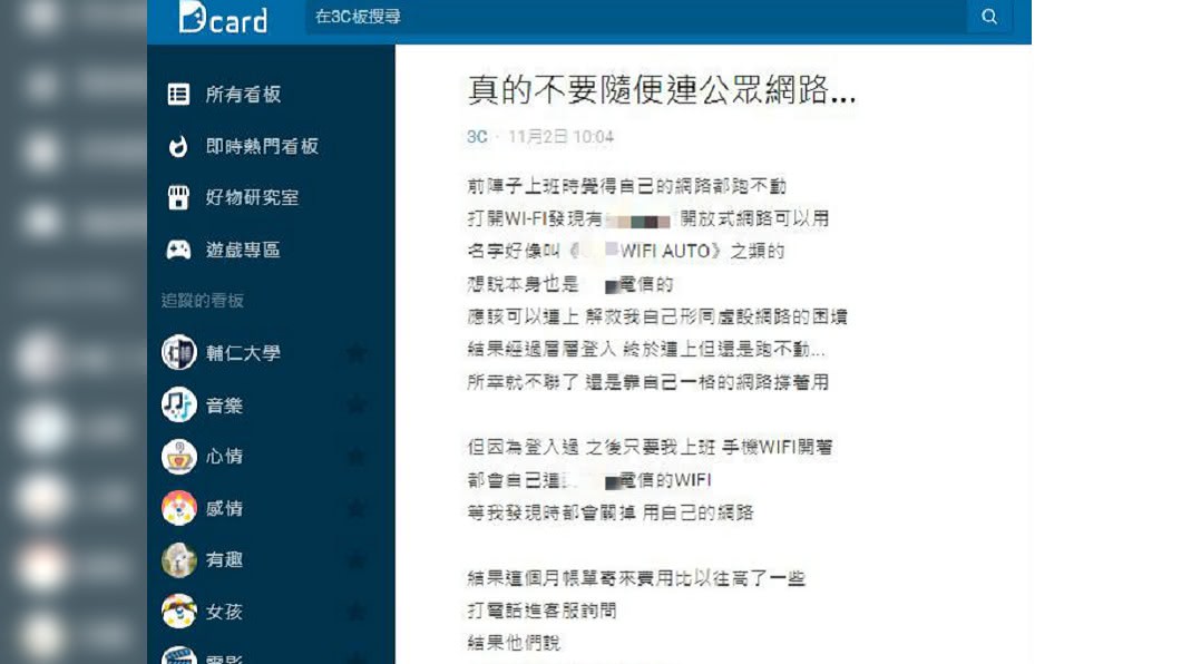 圖/翻攝自Dcard