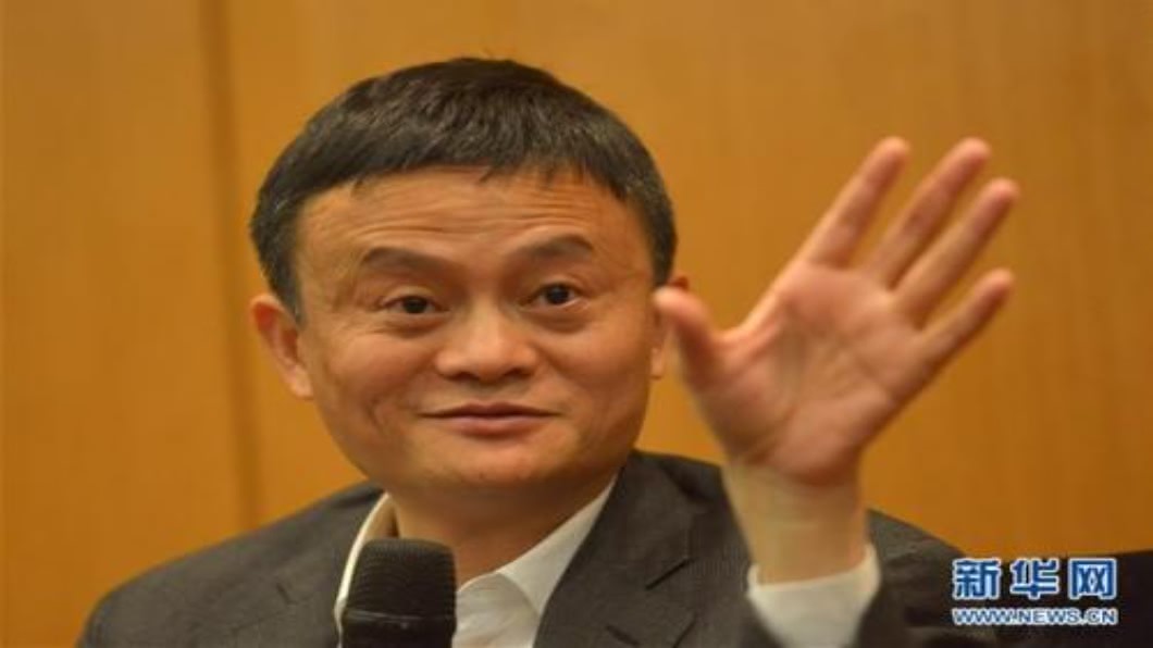 螞蟻集團上市倒數 四大監管機構約談馬雲