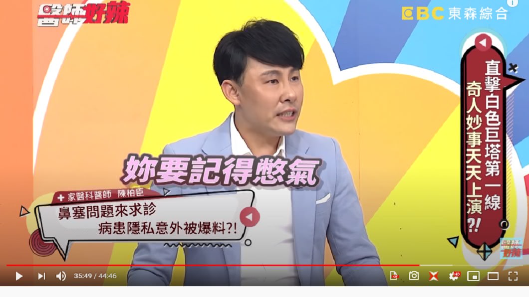 閨密亂爆閨房情趣,讓醫生全嚇傻。(圖/翻攝自《醫師好辣》YouTube)