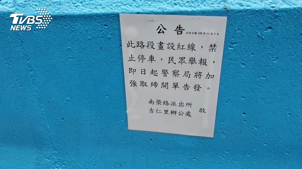 圖/TVBS