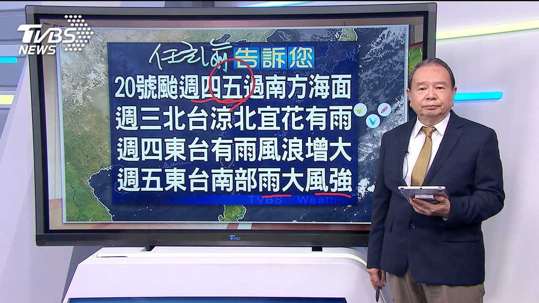 圖/TVBS