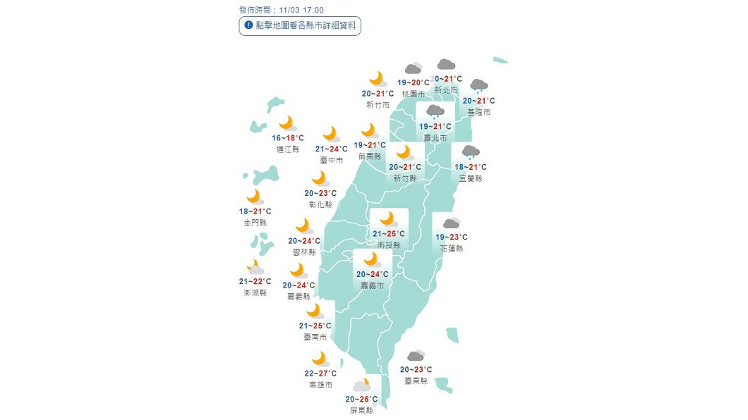 圖/中央氣象局