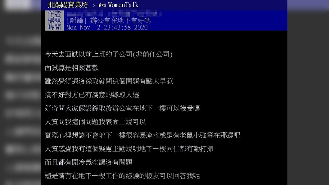 (圖/翻攝自PTT「女孩板」)