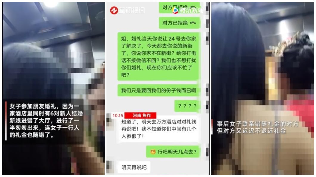 一名新娘走錯廳,導致一小部分女方親友包錯禮金,新娘想討回卻遭對方推託。(圖/翻攝自奇象網)