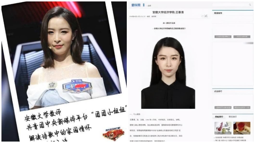事後有網友查出,王女的背景實力雄厚。(圖/翻攝自網易新聞)