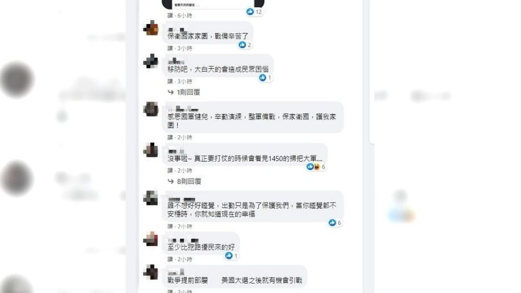 網友紛紛回應感謝國軍辛勞。(圖/翻攝自爆廢1公社)
