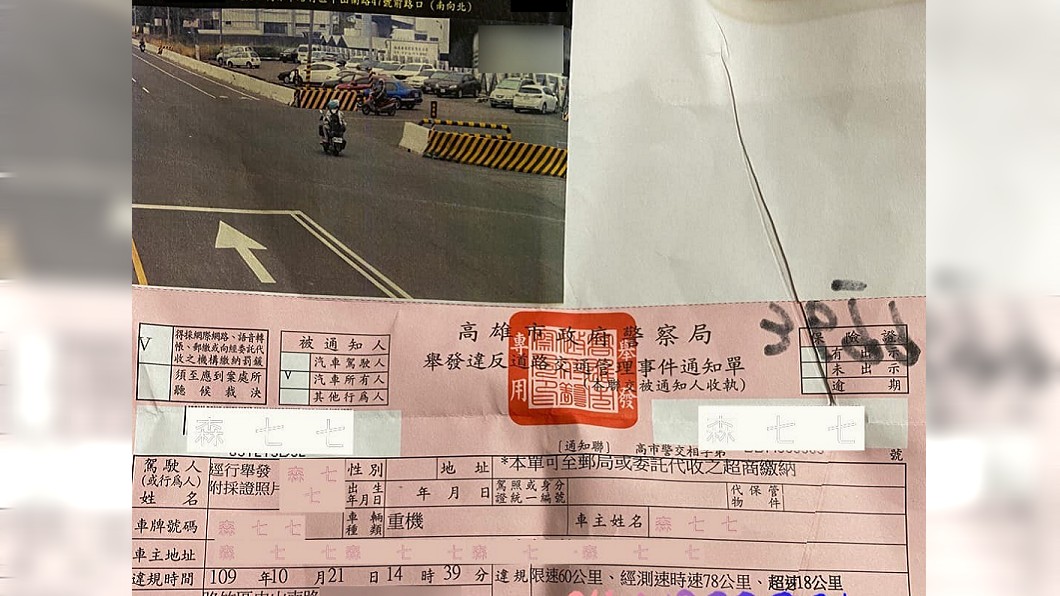 （圖／翻攝自爆怨2公社）