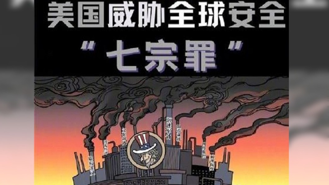圖/翻攝新華網