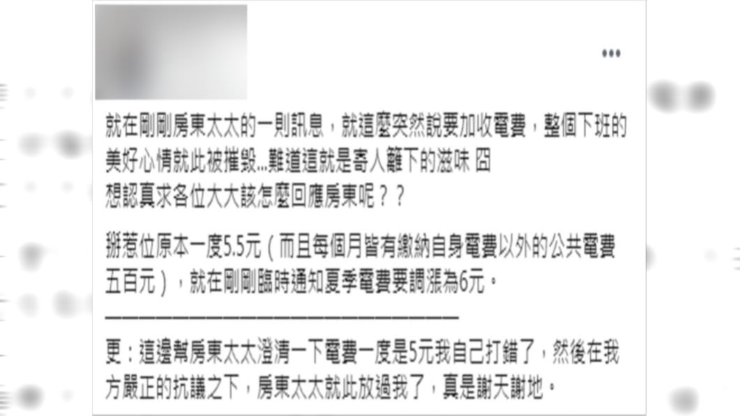 (圖/翻攝自爆怨2公社)