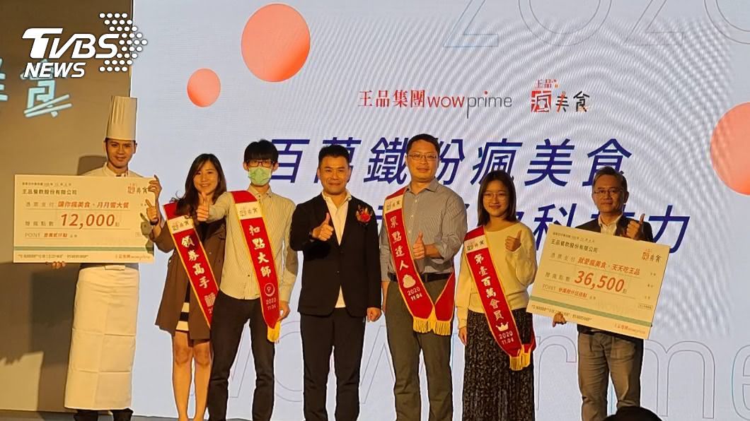王品3年砸2億拚數位化　僅269天App會員破百萬