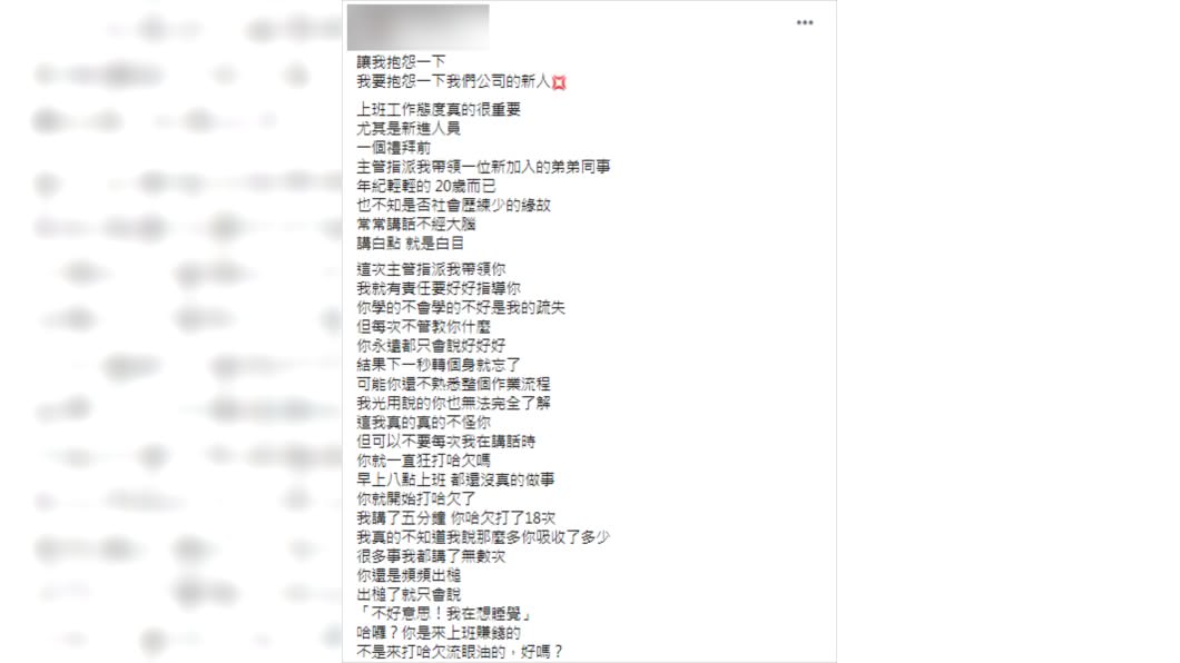 (圖/翻攝自爆怨2公社)