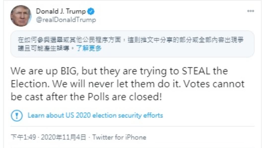 （圖／翻攝自川普推特）