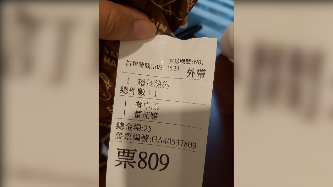 女子單點「超長熱狗」竟被言語性騷擾。(圖/翻攝自當事女子臉書)