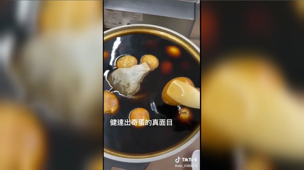 圖／翻攝自抖音
