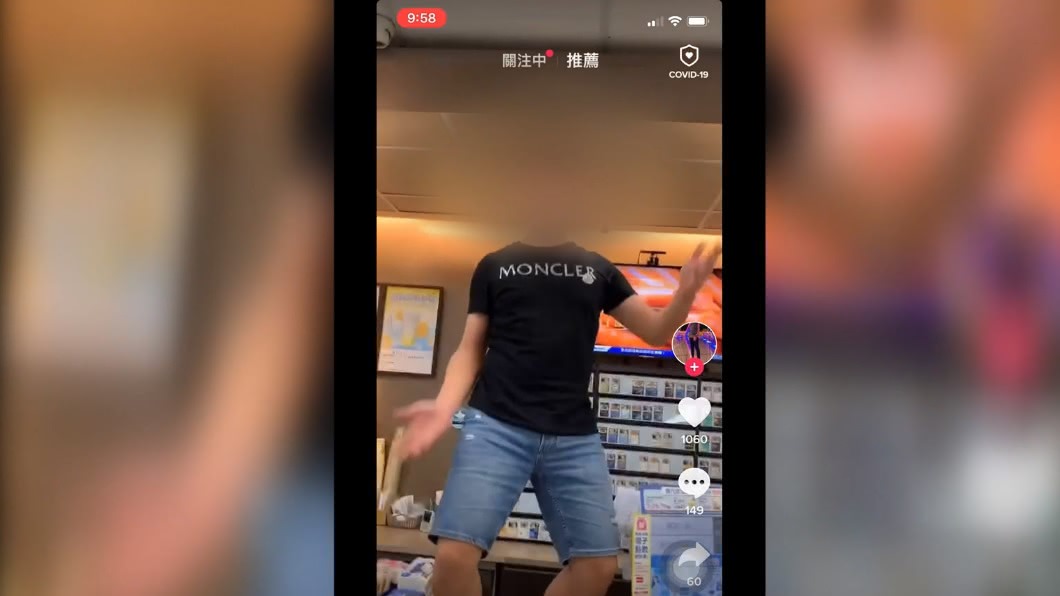 圖／翻攝自抖音
