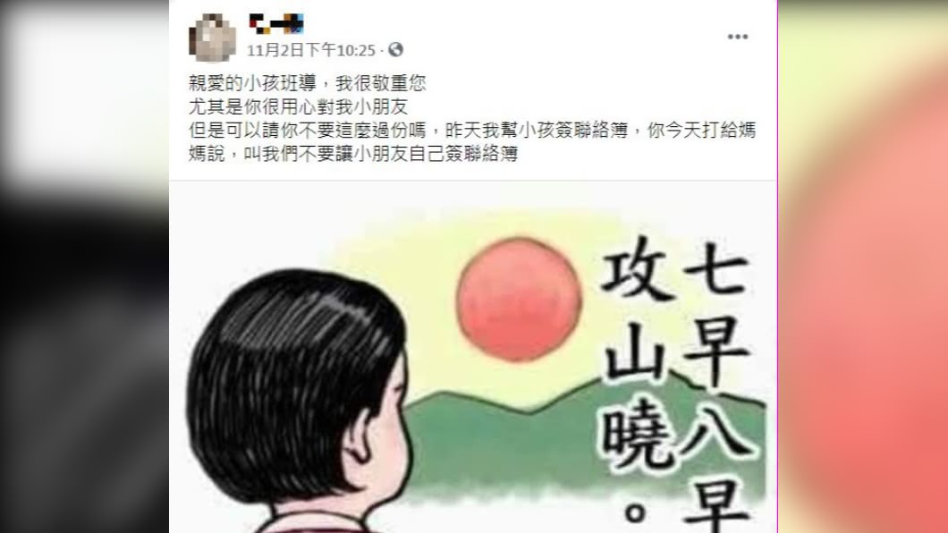 （圖／翻攝自臉書社團「爆怨2公社」）
