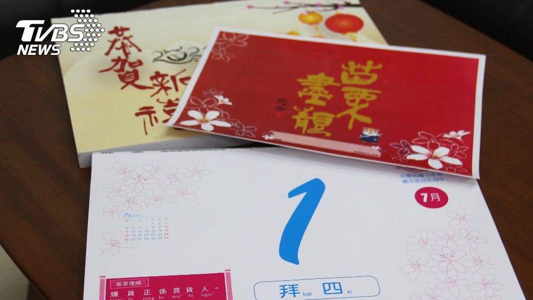 苗栗縣編印客語日曆 首創數位版開放下載