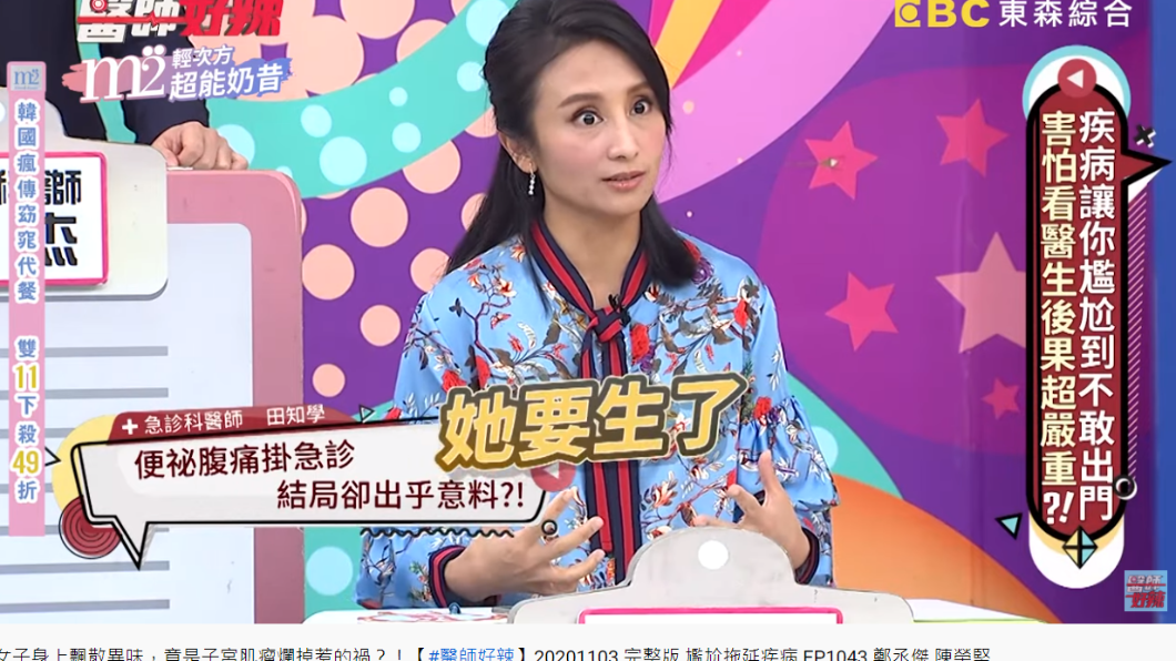田知學在急診室碰過許多稀奇案例。(圖/翻攝自YouTube/醫師好辣)