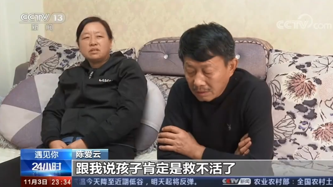 袁父、袁母8年前失去寶貝兒子。(圖/翻攝自微博/央視新聞)