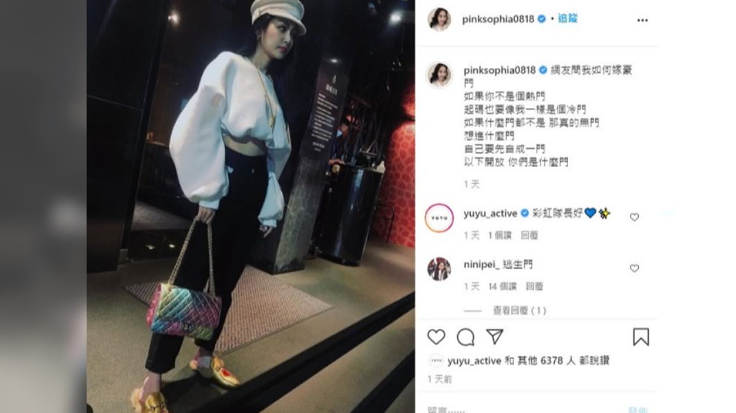王思佳被網友問及如何嫁豪門,回應獲得熱烈迴響。(圖/翻攝自王思佳IG)