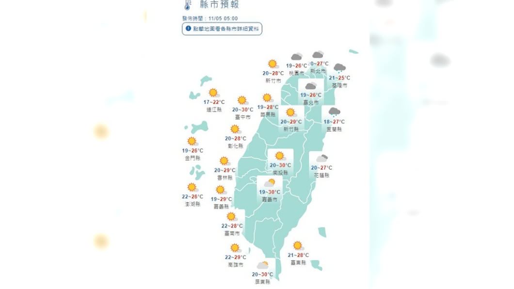圖/中央氣象局