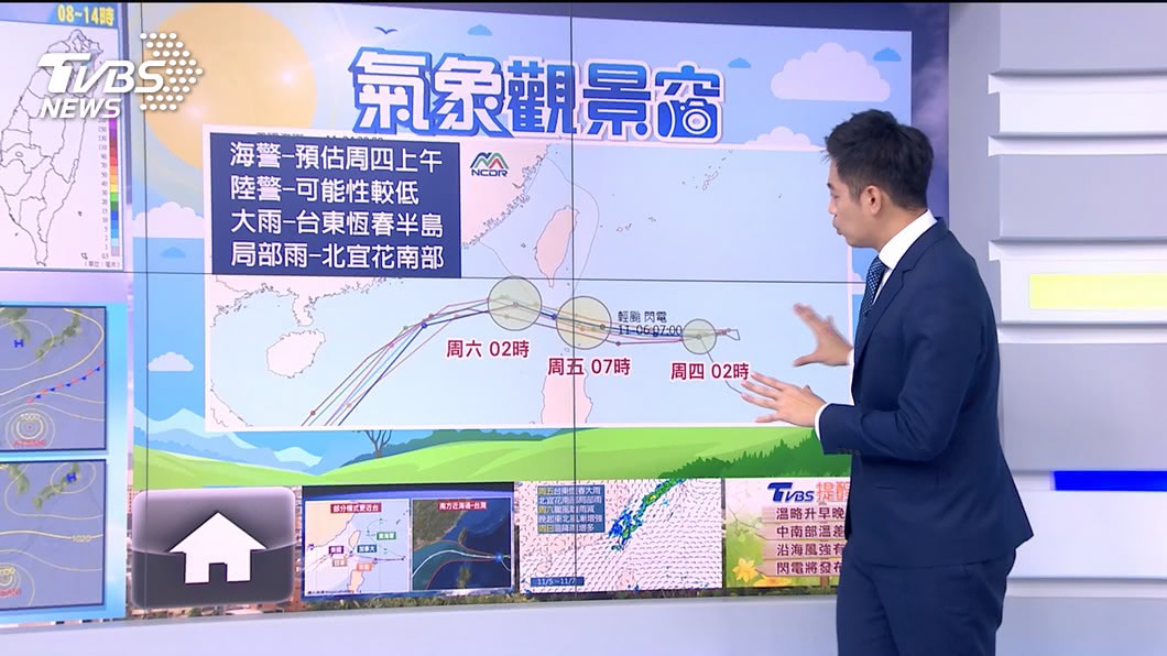 圖/TVBS