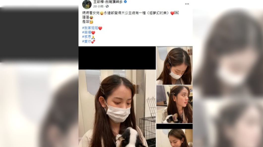 王彩樺在臉書公開大女兒美貌。(圖/翻攝自王彩樺臉書)