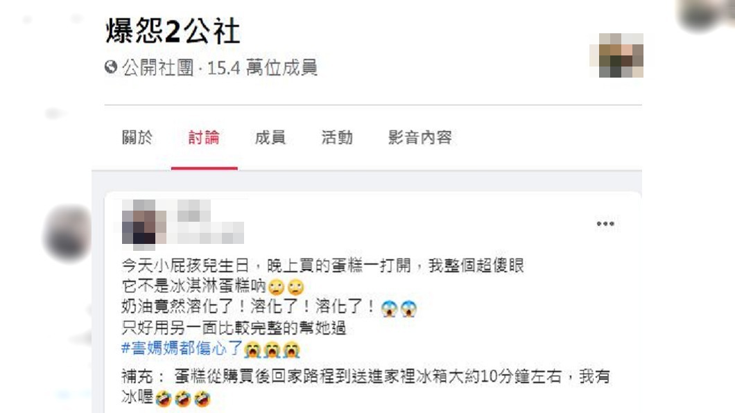 事後其他網友看到,反而大讚人母買到好貨了。(圖/翻攝自爆怨2公社)
