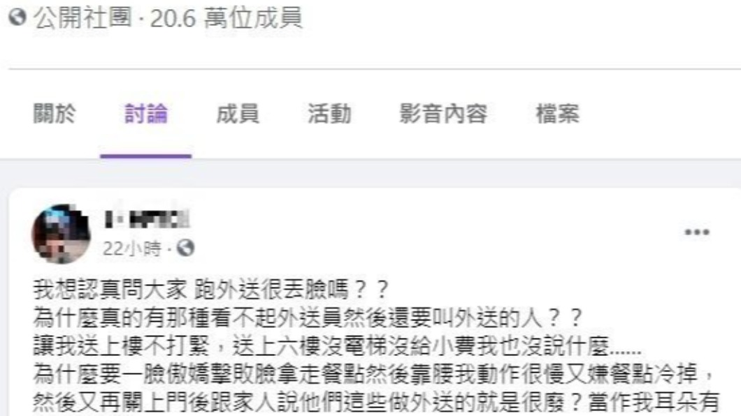 外送員遇到奧客,爆氣詢問做外送很丟臉嘛。(圖/翻攝自爆廢1公社)