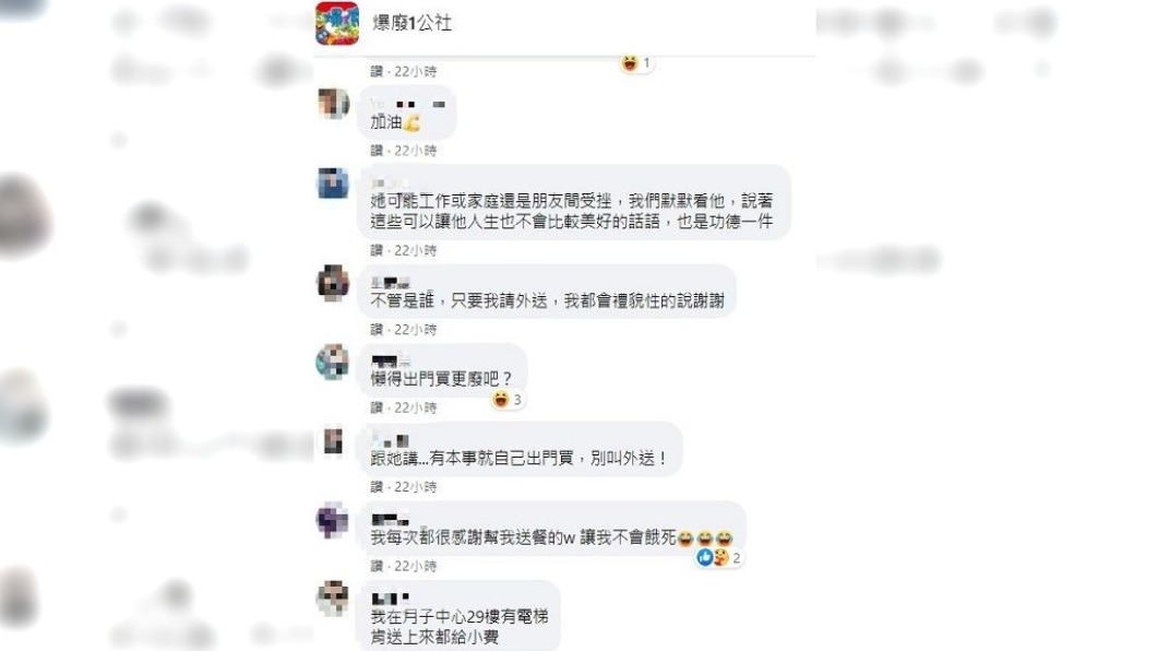 網友們留言鼓勵女外送員辛苦了。(圖/翻攝自爆廢1公社)