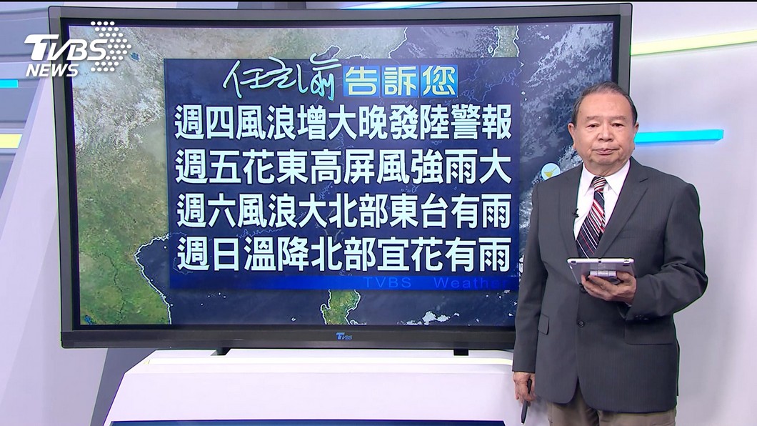 圖/TVBS
