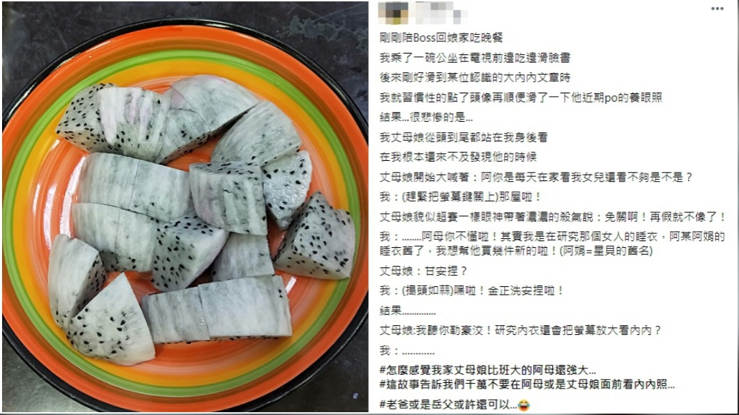 圖/Facebook爆怨2公社