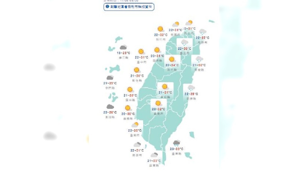 圖／中央氣象局