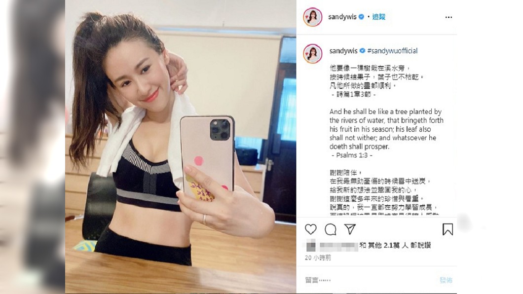 （圖／翻攝自吳姍儒IG）