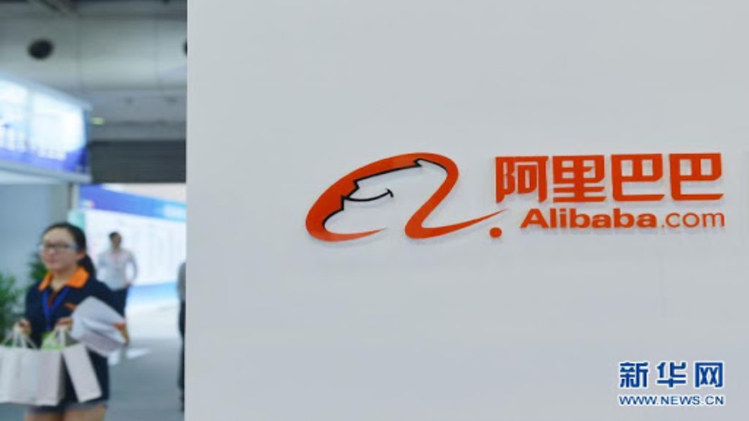 阿里Q3財報 零售商業收入增長26%成長放緩