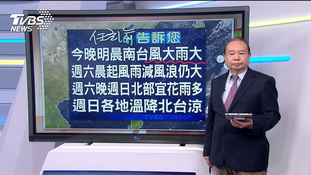 圖/TVBS