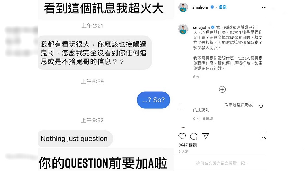 黃豪平貼出網友私訊。（圖／翻攝自黃豪平IG）
