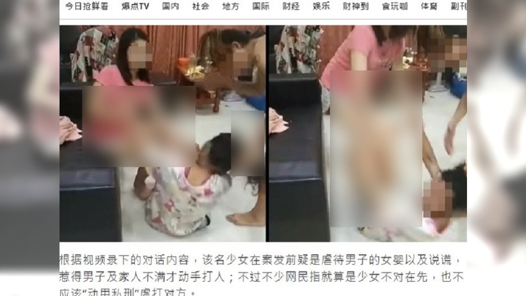 恐怖毆打畫面令網友震驚。（圖／翻攝自《中國報》）