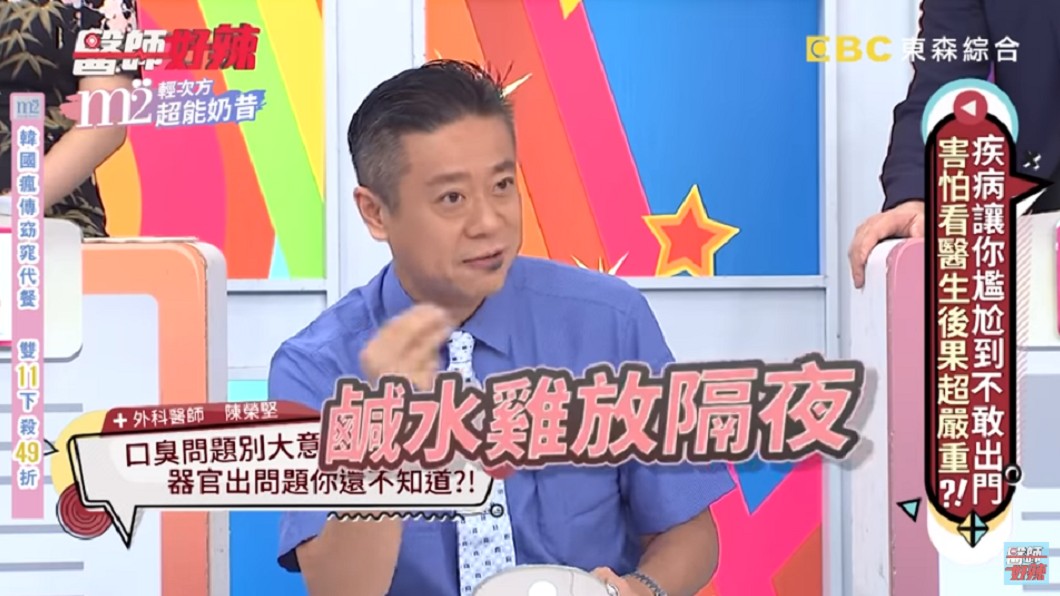 (圖/翻攝自YouTube《醫師好辣》頻道)